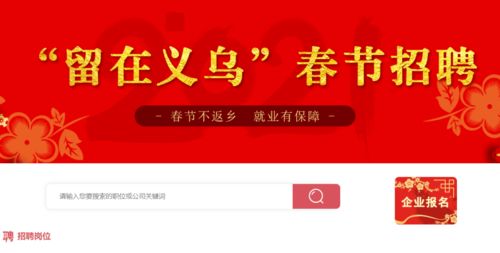 春节服务“不断档”，招应聘“码”上搞定