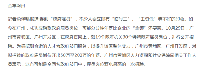 【高薪编制】年薪20w+!公益一级单位招编51人!